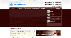 Desktop Screenshot of mermaid-town.co.jp
